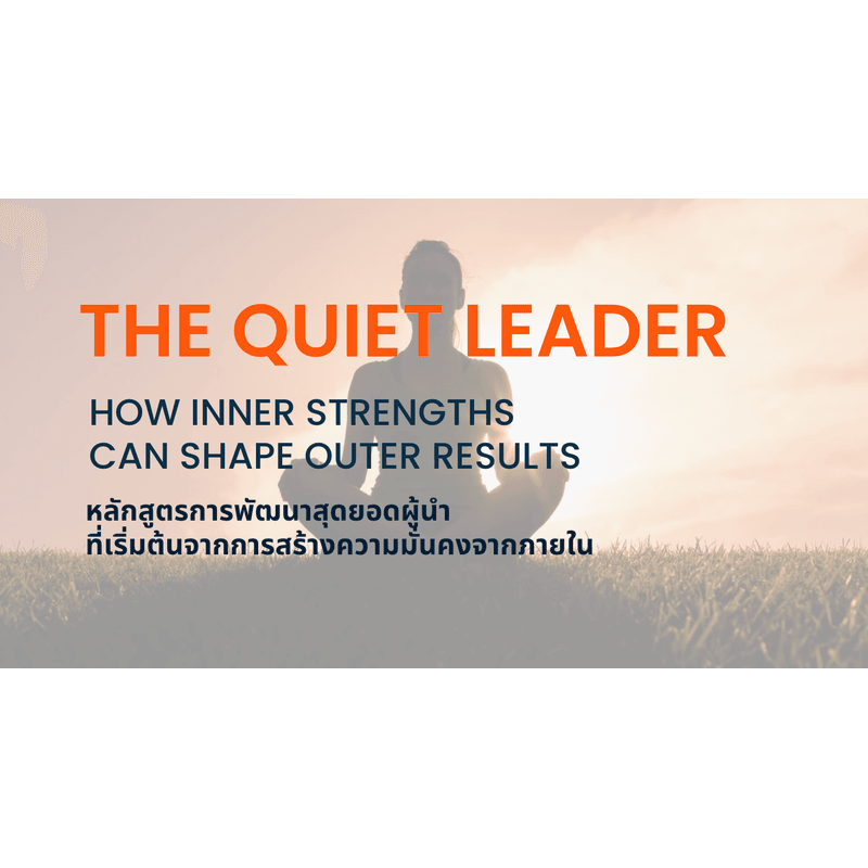 The Quiet Leader